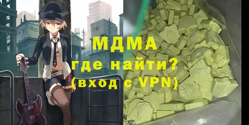 МДМА VHQ  Находка 